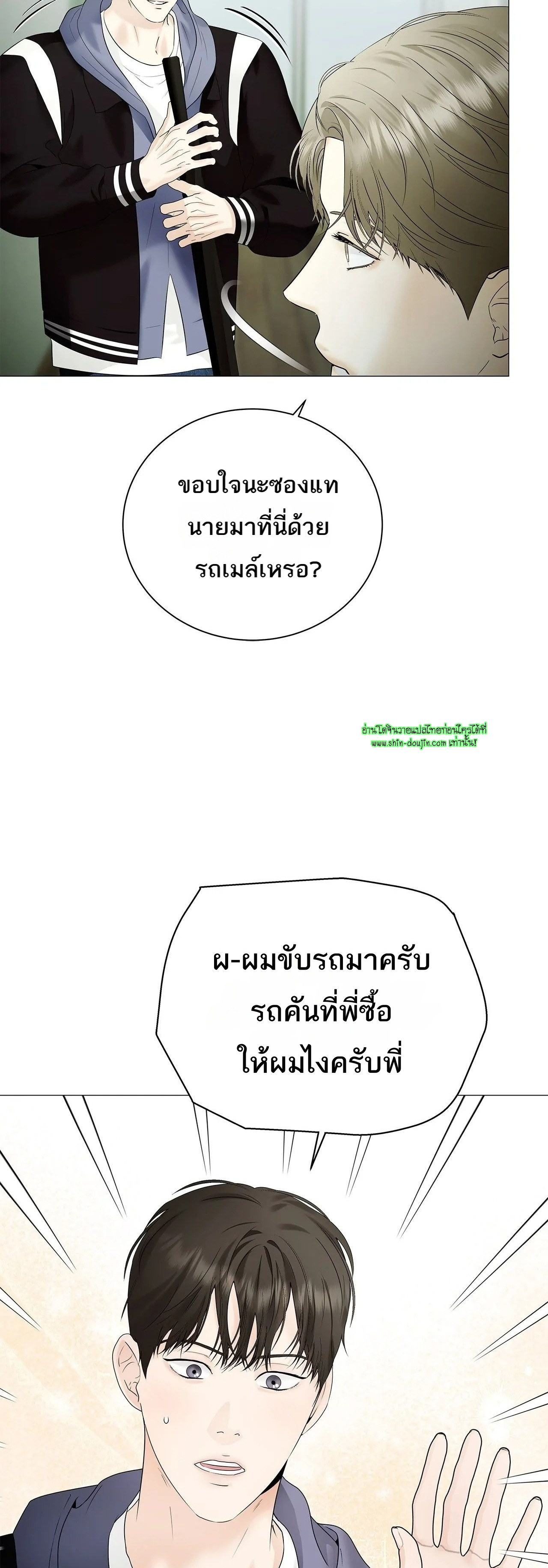 The Melancholic Conman EP 18